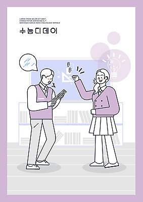 PSD 학생 여학생 여자 교육 남자 교복 남학생 일러스트 여고생 고등학생 책장 아이디어 사람 두명 책 십대라이프스타일 보라색 칠판 수능 수험생 삼각자 문제풀이 문제집 디데이 에듀 에듀케이션 열심 십대만 남고생 스쿨팩 고등교육 국내일러스트 라이프스타일 옷 컬러 가구 컨셉 청소년 자 시험 파일형식