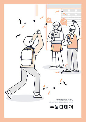 PSD 학생 여학생 여자 교육 남자 교복 남학생 일러스트 촛불 응원 여고생 고등학생 폭죽 사람 세명 십대라이프스타일 파이팅 주황색 수능 최고 수험생 후배 디데이 에듀 에듀케이션 열심 십대만 남고생 스쿨팩 고등교육 국내일러스트 라이프스타일 옷 컬러 초 모션 청소년 시험 파일형식