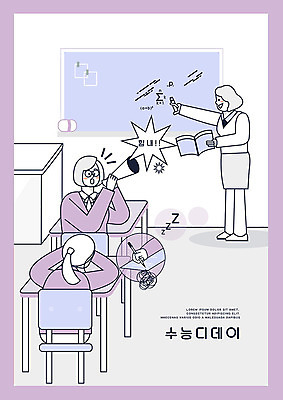 PSD 학생 여학생 여자 교육 교복 일러스트 응원 여고생 고등학생 수업 사람 성인 세명 십대라이프스타일 보라색 파이팅 교사 꿈 수능 졸음 수험생 디데이 에듀 에듀케이션 열심 스쿨팩 고등교육 국내일러스트 직업 라이프스타일 옷 감정 컬러 모션 청소년 시험 파일형식