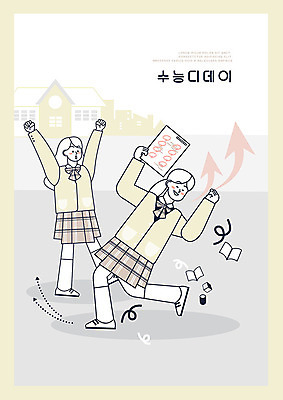 PSD 학생 여학생 여자 교육 교복 일러스트 학교 여고생 고등학생 사람 두명 노란색 십대라이프스타일 파이팅 수능 즐거움 수험생 디데이 모의고사 에듀 에듀케이션 열심 십대여자만 스쿨팩 고등교육 국내일러스트 라이프스타일 옷 감정 컬러 모션 청소년 시험 여자만 십대만 파일형식