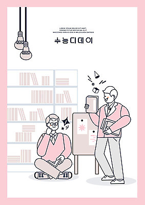 PSD 학생 교육 교복 남학생 분홍색 일러스트 전구 고등학생 책장 사람 두명 책 십대라이프스타일 수능 도서관 수험생 디데이 에듀 에듀케이션 열심 십대남자만 남고생 스쿨팩 고등교육 국내일러스트 라이프스타일 옷 남자 컬러 가구 청소년 시험 남자만 십대만 파일형식