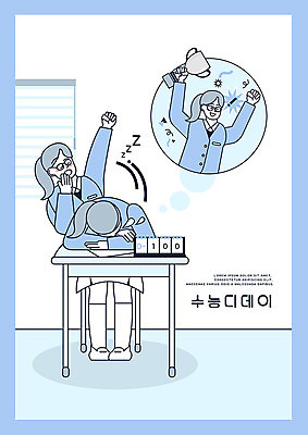 PSD 학생 여학생 여자 교육 교복 엎드리기 일러스트 여고생 고등학생 한명 사람 파란색 십대라이프스타일 꿈 수능 졸음 수험생 디데이 백일 수능대박 에듀 에듀케이션 열심 십대여자한명만 스쿨팩 고등교육 국내일러스트 1 라이프스타일 옷 감정 컬러 모션 청소년 시험 여자한명만 십대여자만 파일형식