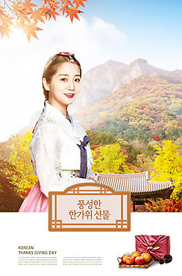 PSD 나무 편집이미지 전통 여자 명절 단풍 과일 산 한옥 기와집 선물 한명 사람 풍경 20대 성인 추석 한국인 가을 보자기 사과 한복 즐거움 선물세트 추석선물 성인여자한명만 카피스페이스 이미지편집 식물 1 한국전통 계절 기념일 감정 고건축 잎 동양인 청년 공백 전통의상 여자한명만 성인여자만 파일형식 천_직물 명절선물