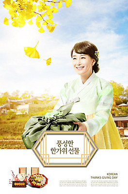 PSD 편집이미지 전통 여자 명절 한옥 기와집 선물 한명 사람 풍경 성인 30대 노란색 추석 한국인 가을 보자기 한복 즐거움 보따리 은행잎 한과 은행나무 추석선물 성인여자한명만 카피스페이스 이미지편집 나무 1 한국전통 계절 기념일 감정 컬러 고건축 잎 디저트 동양인 장년 공백 전통음식 전통의상 여자한명만 성인여자만 파일형식 천_직물 명절선물