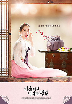 PSD 편집이미지 전통 여자 명절 창문 선물 한명 사람 20대 성인 갈색 추석 한국인 가을 한복 즐거움 송편 고가구 추석선물 성인여자한명만 카피스페이스 이미지편집 1 한국전통 계절 기념일 감정 컬러 가구 떡 동양인 청년 공백 전통의상 여자한명만 성인여자만 파일형식 명절선물