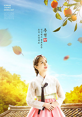 PSD 나무 편집이미지 전통 여자 명절 낙엽 하늘 감 한명 사람 풍경 성인 추석 한국인 가을 한복 감나무 즐거움 기와지붕 성인여자한명만 카피스페이스 이미지편집 식물 1 한국전통 계절 기념일 감정 잎 과일 지붕 기와 동양인 공백 전통의상 여자한명만 성인여자만 파일형식