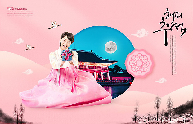 PSD 편집이미지 전통 여자 명절 분홍색 기와 기와집 선물 한명 사람 성인 30대 전통문양 추석 한국인 보름달 달 가을 보자기 한복 즐거움 추석선물 성인여자한명만 카피스페이스 이미지편집 자연요소 1 한국전통 문양 계절 기념일 감정 컬러 한옥 동양인 장년 공백 전통의상 여자한명만 성인여자만 파일형식 천_직물 명절선물