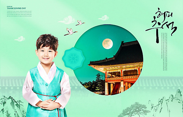 PSD 편집이미지 전통 명절 남자 행복 어린이 야경 기와 선물 한명 사람 소년 10대 추석 학 한국인 보름달 달 가을 한복 즐거움 기와지붕 민트색 추석선물 소년한명만 카피스페이스 이미지편집 자연요소 1 한국전통 계절 기념일 감정 컬러 청소년 조류 지붕 동양인 공백 야간 전통의상 남자한명만 소년만 파일형식 명절선물 풍경_경치