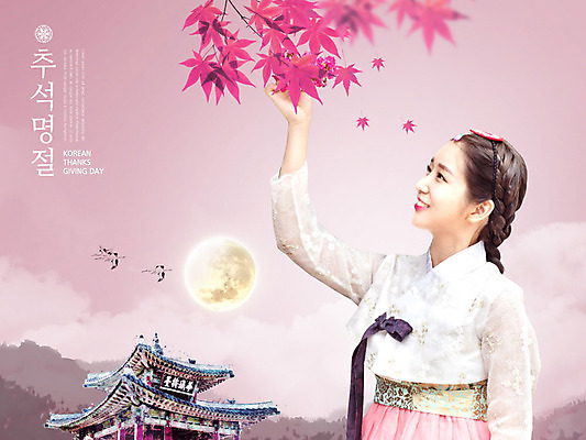 PSD 편집이미지 전통 여자 명절 분홍색 단풍 선물 한명 사람 20대 성인 추석 한국인 보름달 달 가을 한복 즐거움 기와지붕 추석선물 성인여자한명만 카피스페이스 이미지편집 자연요소 1 한국전통 계절 기념일 감정 컬러 잎 지붕 기와 동양인 청년 공백 전통의상 여자한명만 성인여자만 파일형식 명절선물