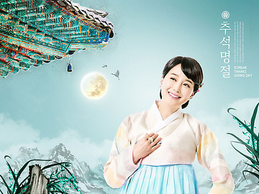 PSD 편집이미지 전통 여자 명절 산 선물 한명 사람 성인 30대 추석 학 한국인 보름달 달 가을 난초 한복 즐거움 청록색 기와지붕 추석선물 성인여자한명만 카피스페이스 이미지편집 자연요소 식물 1 한국전통 계절 기념일 감정 컬러 조류 지붕 기와 동양인 장년 공백 전통의상 여자한명만 성인여자만 파일형식 명절선물