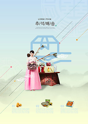 PSD 편집이미지 명절 단풍 선물 한명 서기 들기 사람 성인 초록색 추석 한국인 가을 한복 배송 즐거움 선물세트 편리함 추석선물 성인여자한명만 이미지편집 1 한국전통 전통 계절 기념일 감정 컬러 컨셉 잎 모션 동양인 전통의상 여자한명만 성인여자만 파일형식 명절선물