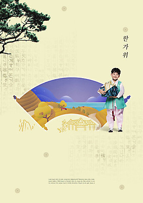 PSD 편집이미지 남자 어린이 프레임 선물 한명 사람 소년 10대 노란색 추석 한국인 가을 소나무 부채 한복 논밭 추석선물 소년한명만 이미지편집 나무 1 한국전통 계절 명절 컬러 밭 청소년 논 동양인 전통의상 남자한명만 소년만 파일형식 명절선물