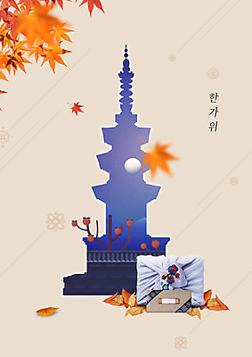 PSD 편집이미지 단풍 낙엽 프레임 선물 사람없음 추석 탑 가을 살구색 추석선물 이미지편집 건축물 계절 명절 컬러 잎 파일형식 명절선물