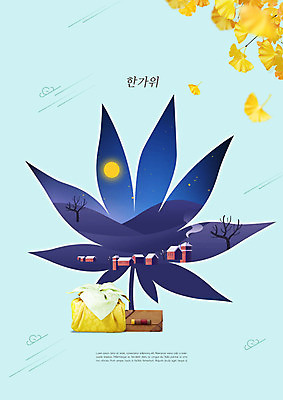 PSD 편집이미지 단풍 낙엽 프레임 선물 사람없음 추석 보름달 가을 은행잎 민트색 추석선물 이미지편집 계절 명절 컬러 잎 달 파일형식 명절선물