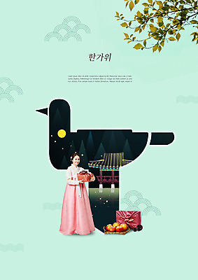 PSD 편집이미지 여자 낙엽 프레임 선물 한명 사람 20대 성인 30대 추석 한국인 보름달 가을 민트색 추석선물 성인여자한명만 이미지편집 1 계절 명절 컬러 잎 동양인 청년 장년 달 여자한명만 성인여자만 파일형식 명절선물