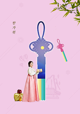 PSD 편집이미지 여자 분홍색 낙엽 프레임 선물 한명 사람 성인 30대 추석 한국인 보름달 가을 한복 노리개 추석선물 성인여자한명만 이미지편집 1 한국전통 계절 명절 컬러 잎 전통소품 동양인 장년 달 전통의상 여자한명만 성인여자만 파일형식 명절선물