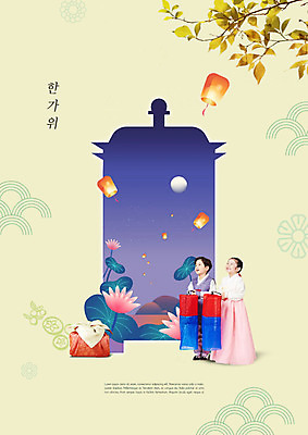 PSD 편집이미지 여자 남자 어린이 낙엽 프레임 연꽃 선물 소녀 소년 두명 노란색 추석 한국인 보름달 가을 한복 청사초롱 추석선물 어린이만 이미지편집 한국전통 계절 명절 꽃 컬러 잎 사람 동양인 달 전통의상 초롱 파일형식 명절선물