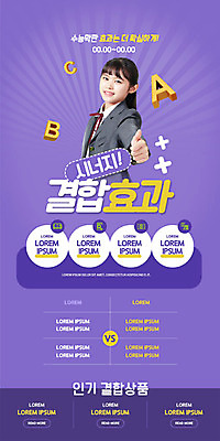 PSD 템플릿 배너 여자 교육 교복 ZIP 웹템플릿 청소년 디자인시안 이벤트페이지 한명 이벤트 10대 홈페이지 보라색 홈페이지시안 수능 한국인 결합 모바일템플릿 모바일웹 소셜네트워크 시너지 에듀 에듀케이션 십대여자한명만 모바일앱 스쿨팩 모바일페이지 이미지템플릿 1 옷 컬러 모바일 사람 동양인 시험 페이지 여자한명만 십대여자만 파일형식