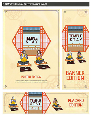 PSD 템플릿 배너 배너템플릿 여자 남자 가로배너 ZIP 포스터 세로배너 종교 불교 성인 두명 현수막 공양 템플스테이 성인만 배너세트 사람 가로 세로 세트 체험 파일형식