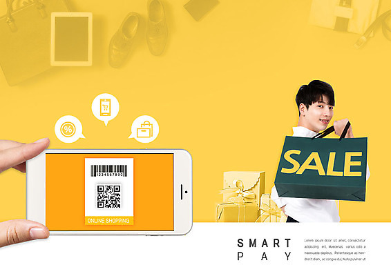 PSD 편집이미지 손 옷 남자 행복 신발 가방 모바일 선물 한명 사람 상반신 20대 성인 신체부위 스마트폰 쇼핑 노란색 한국인 스마트 즐거움 바코드 온라인쇼핑 모바일쇼핑 QR코드 성인남자한명만 스마트페이 제로페이 이미지편집 1 잡화 감정 컬러 컨셉 동양인 청년 핸드폰 스마트기기 결제 온라인 남자한명만 성인남자만 파일형식