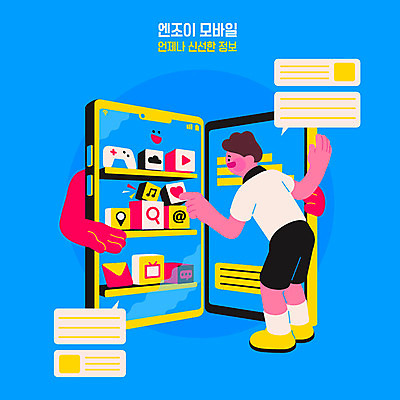 남자 일러스트 모바일 스마트라이프 한명 사람 취미 파란색 스마트폰 정보 게임 신선 어플리케이션 스마트 즐거움 편리함 남자한명만 모바일앱 국내일러스트 AI파일 1 라이프스타일 감정 컬러 컨셉 놀이 핸드폰 스마트기기 남자만 파일형식 벡터