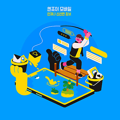 남자 섬 일러스트 낚시 모바일 스마트라이프 한명 사람 취미 파란색 스마트폰 정보 어플리케이션 양동이 스마트 즐거움 낚시터 편리함 남자한명만 모바일앱 국내일러스트 AI파일 1 라이프스타일 감정 컬러 컨셉 레저 핸드폰 스마트기기 남자만 파일형식 벡터