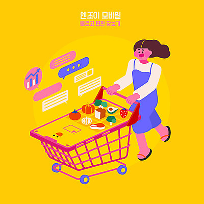 여자 채소 과일 일러스트 모바일 스마트라이프 한명 사람 취미 스마트폰 쇼핑 장보기 노란색 카트 정보 어플리케이션 스마트 즐거움 모바일쇼핑 편리함 핀테크 여자한명만 모바일앱 스토어 국내일러스트 AI파일 1 라이프스타일 감정 컬러 컨셉 금융 핸드폰 스마트기기 온라인쇼핑 여자만 파일형식 벡터