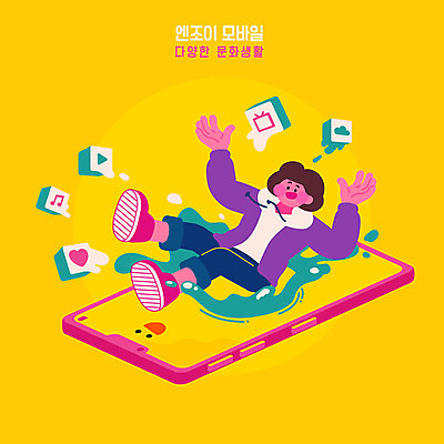 여자 일러스트 모바일 스마트라이프 한명 사람 취미 스마트폰 노란색 정보 게임 어플리케이션 스마트 즐거움 편리함 문화생활 여자한복 모바일앱 국내일러스트 AI파일 1 라이프스타일 감정 컬러 컨셉 놀이 핸드폰 스마트기기 한복 파일형식 벡터