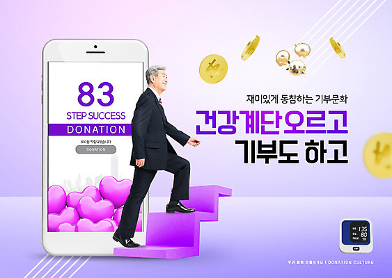PSD 편집이미지 노년 남자 문화 함께함 한명 사람 정장 스마트폰 계단 보라색 동전 한국인 돼지저금통 하트 즐거움 오르기 사랑나눔 70대 기부 선행 노인남자한명만 카피스페이스 금융의날 이미지편집 모양 1 옷 감정 컬러 컨셉 돈 모션 사랑 동양인 성인 핸드폰 스마트기기 공백 저금통 나눔 남자한명만 노인남자만 파일형식 법정기념일