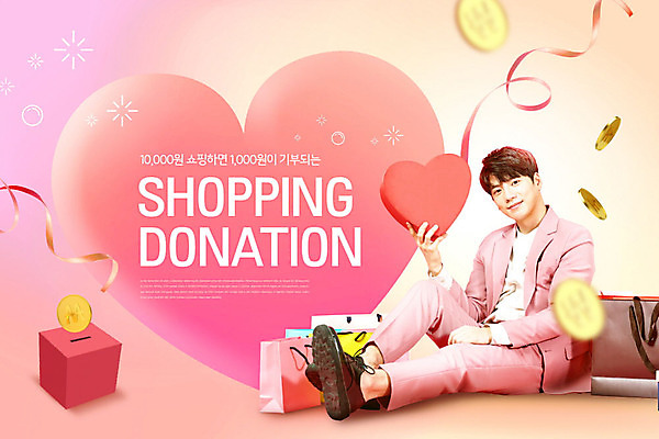 PSD 편집이미지 남자 리본 문화 분홍색 함께함 한명 웃음 들기 사람 20대 성인 쇼핑 상자 쇼핑백 동전 한국인 하트 즐거움 사랑나눔 기부 선행 성인남자한명만 카피스페이스 이미지편집 모양 1 감정 컬러 컨셉 돈 가방 모션 표정 사랑 동양인 청년 공백 나눔 남자한명만 성인남자만 파일형식