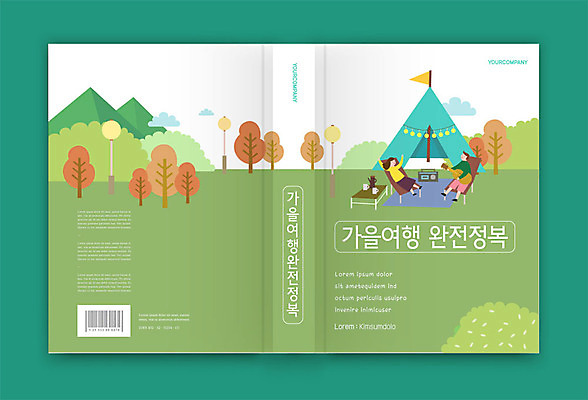 나무 템플릿 표지디자인 커플 여자 표지 남자 북커버 텐트 초원 두명 책 초록색 캠핑 가이드북 책등 표지샘플 이미지템플릿 AI파일 식물 컬러 여행 관계 레저 캠핑도구 사람 파일형식 벡터