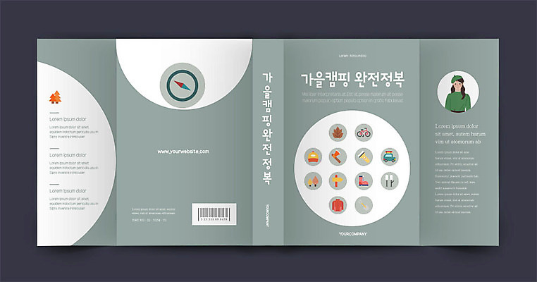 템플릿 표지디자인 여자 표지 여행 낙엽 북커버 책 등산 캠핑 회색 가을 나침반 가이드북 가을여행 책날개 책등 표지샘플 이미지템플릿 AI파일 계절 컬러 잎 레저 사람 트래킹 파일형식 벡터 가을_계절