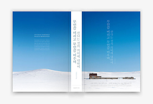 템플릿 표지디자인 표지 겨울 북커버 하늘 풍경 사람없음 책 파란색 눈 감성 책등 표지샘플 수필 이미지템플릿 AI파일 자연요소 계절 컬러 컨셉 날씨 문학 파일형식 벡터