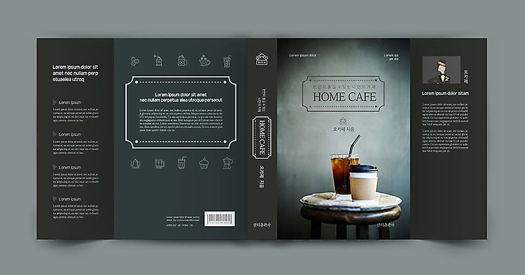 템플릿 표지디자인 표지 커피 북커버 사람없음 책 검은색 카페 바코드 아이스아메리카노 프로필 책날개 책등 표지샘플 이미지템플릿 AI파일 음료 컬러 상점 아메리카노 아이스커피 파일형식 벡터