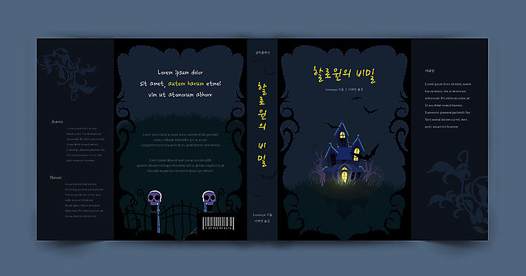 템플릿 표지디자인 표지 북커버 해골 사람없음 책 검은색 할로윈 성 비밀 공포 유령의집 책날개 책등 표지샘플 이미지템플릿 AI파일 건축물 컬러 컨셉 뼈 파일형식 벡터