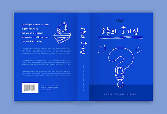 템플릿 표지디자인 표지 북커버 전구 사람없음 책 파란색 물음표 호기심 책등 표지샘플 클래식블루 이미지템플릿 AI파일 기호 감정 컬러 컨셉 파일형식 벡터 트랜드컬러