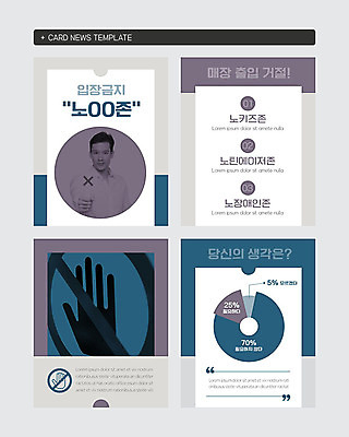 PSD 서양인 외국인 템플릿 손 남자 웹템플릿 그래프 20대 성인 신체부위 금지 X 입장 아니오 카드뉴스 이미지템플릿 알파벳 사람 인종 청년 파일형식