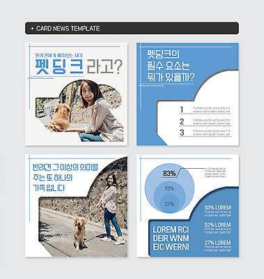 PSD 템플릿 여자 웹템플릿 두마리 20대 성인 두명 파란색 한국인 골든리트리버 강아지 반려 성인여자만 카드뉴스 딩크족 이미지템플릿 라이프스타일 컬러 2 사람 동양인 청년 반려동물 개 리트리버 여자만 성인만 파일형식