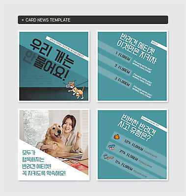 PSD 템플릿 여자 웹템플릿 두마리 한명 20대 성인 반려동물 한국인 골든리트리버 강아지 청록색 반려 성인여자한명만 카드뉴스 펫티켓 이미지템플릿 동물 1 컬러 2 사람 동양인 청년 예절 개 리트리버 여자한명만 성인여자만 파일형식