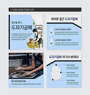 PSD 템플릿 손 남자 웹템플릿 20대 성인 취미 두명 신체부위 파란색 한국인 도자기 도자기공예 성인남자만 카드뉴스 이미지템플릿 컬러 사람 동양인 청년 공예 남자만 성인만 파일형식