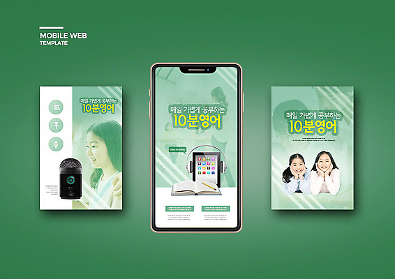 PSD 템플릿 영어 배너템플릿 여학생 여자 교육 ZIP 초등학생 어린이 웹템플릿 디자인시안 모바일 이벤트 10대 책 세명 초록색 스마트폰 태블릿 스피커 한국인 어플리케이션 신학기 모바일템플릿 모바일웹 개학 소셜네트워크 소셜미디어 에듀 에듀케이션 웹배너 소녀만 모바일앱 SNS배너 스쿨팩 모바일페이지 이미지템플릿 문자 학생 배너 컬러 음향기기 학교 청소년 사람 동양인 전자제품 핸드폰 스마트기기 페이지 여자만 어린이만 파일형식