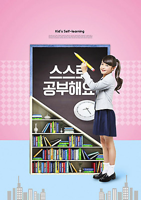 전신 PSD 외국인 편집이미지 여학생 여자 어린이교육 교육 어린이라이프 초등학생 어린이 시계 분홍색 하늘색 한명 서기 사람 소녀 옆모습 10대 책 연필 일본인 즐거움 에듀 에듀케이션 자율학습 소녀한명만 카피스페이스 스쿨팩 이미지편집 1 학생 라이프스타일 감정 뷰포인트 컬러 모션 청소년 학용품 동양인 인종 파란색 학습 필기구 공백 여자한명만 소녀만 파일형식