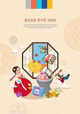 여자 명절 행복 일러스트 창문 선물 한명 사람 컬러풀 전통무늬 추석 가을 토끼 한복 배송 택배 절구 선물꾸러미 추석선물 여자한명만 명절선물 국내일러스트 AI파일 1 한국전통 전통 계절 기념일 감정 컬러 무늬 포유류 반려동물 운송업 도구 전통의상 여자만 파일형식 벡터