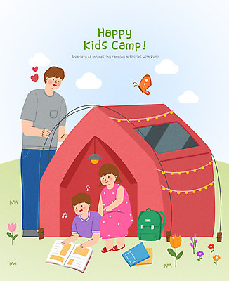 PSD 여자 남자 꽃 딸 행복 어린이라이프 아들 어린이 나비 가방 일러스트 가족 텐트 사람 성인 책 세명 컬러풀 캠핑 하트 체험 아빠 캠핑장 즐거움 어린이캠프 국내일러스트 모양 식물 라이프스타일 잡화 감정 컬러 곤충 컨셉 관계 레저 캠핑도구 파일형식