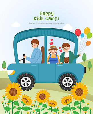 PSD 여자 남자 딸 행복 어린이라이프 어린이 일러스트 가족 승용차 자동차 엄마 해바라기 사람 성인 세명 컬러풀 캠핑 운전 체험 아빠 캠핑장 즐거움 풍선 어린이캠프 국내일러스트 라이프스타일 꽃 감정 육상교통 컬러 컨셉 관계 모션 레저 파일형식