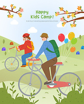 PSD 나무 여자 남자 꽃 행복 어린이라이프 어린이 일러스트 사람 성인 두명 컬러풀 자전거 캠핑 체험 아빠 헬멧 캠핑장 즐거움 풍선 어린이캠프 국내일러스트 식물 라이프스타일 감정 컬러 컨셉 가족 레저 바이크 보호장비 파일형식