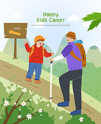 PSD 나무 여자 남자 꽃 행복 어린이라이프 어린이 일러스트 배낭 사람 성인 두명 컬러풀 등산 캠핑 표지판 체험 아빠 숲 캠핑장 즐거움 어린이캠프 국내일러스트 식물 라이프스타일 감정 컬러 컨셉 가방 가족 레저 알림판 트래킹 파일형식