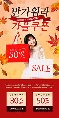 PSD 템플릿 배너 여자 ZIP 웹템플릿 단풍 낙엽 디자인시안 이벤트페이지 한명 이벤트 20대 성인 쇼핑 쇼핑백 홈페이지 세일 홈페이지시안 한국인 가을 쿠폰 모바일템플릿 모바일웹 반가움 소셜네트워크 모바일앱 모바일페이지 이미지템플릿 1 계절 감정 잎 가방 모바일 사람 동양인 청년 페이지 파일형식