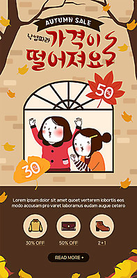 PSD 템플릿 배너 여자 ZIP 웹템플릿 단풍 낙엽 디자인시안 이벤트페이지 이벤트 두명 홈페이지 세일 홈페이지시안 가을 가격 하락 쿠폰 모바일템플릿 모바일웹 소셜네트워크 여자만 모바일앱 모바일페이지 이미지템플릿 계절 컨셉 잎 모바일 사람 페이지 파일형식