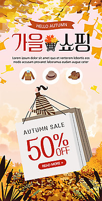 PSD 템플릿 모자 배너 옷 여자 ZIP 웹템플릿 디자인시안 이벤트페이지 한명 이벤트 쇼핑 쇼핑백 홈페이지 세일 주황색 홈페이지시안 가을 쿠폰 은행잎 모바일템플릿 모바일웹 소셜네트워크 모바일앱 모바일페이지 이미지템플릿 1 잡화 계절 컬러 잎 가방 모바일 사람 페이지 파일형식